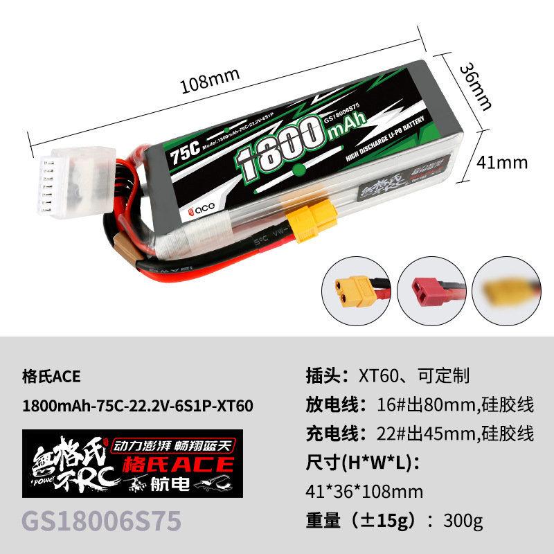 2 batteries Lipo Gens ACE 22.2 - Rc Helicopter Parts avis et prix